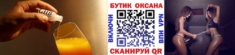 купить закладку  кракен вход  БУТИРАТ GHB  Краснокамск 