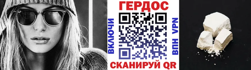 ГЕРОИН белый  Краснокамск 