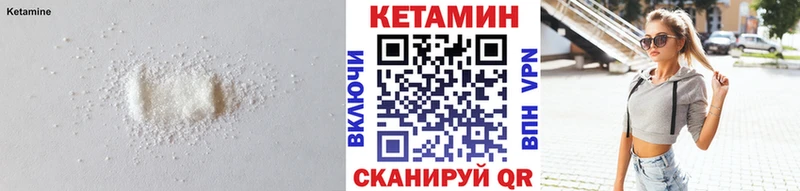 КЕТАМИН ketamine  купить наркотик  Краснокамск 