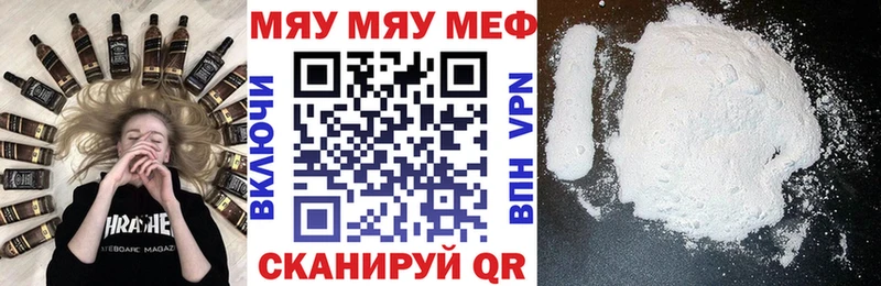 МЯУ-МЯУ 4 MMC  Краснокамск 