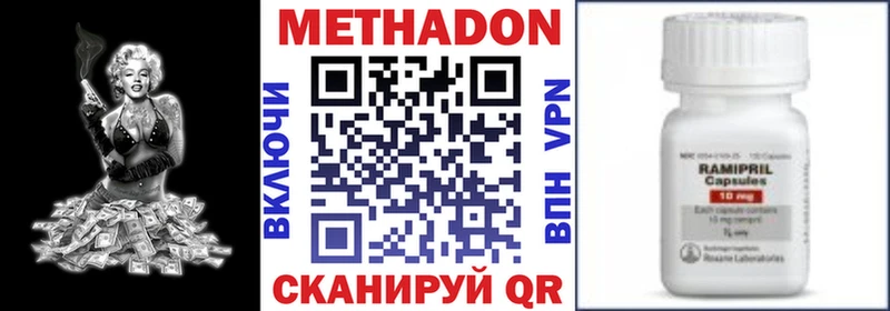 МЕТАДОН methadone Краснокамск